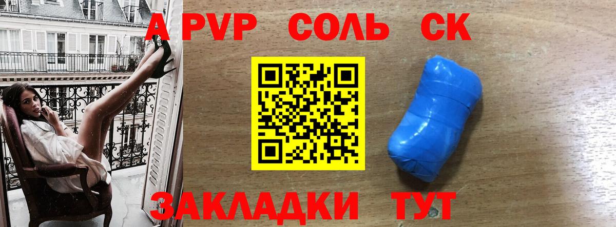 Alpha PVP Crystall  купить наркотик  APVP мука  Alpha PVP СК КРИС  Тольятти  Вход с VPN 