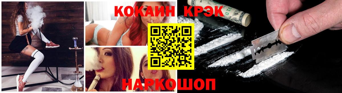 КОКАИН 97%  Cocaine FishScale  Тольятти  Вход с VPN 