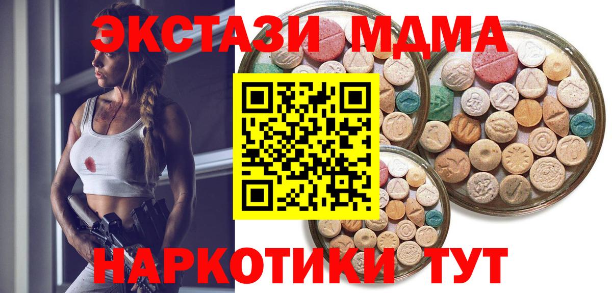 Ecstasy mix Тольятти