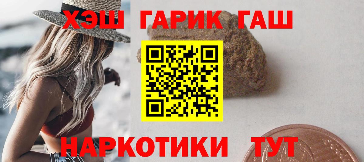 Тольятти  Гашиш 40% ТГК  Вход с VPN  ГАШИШ ice o lator 