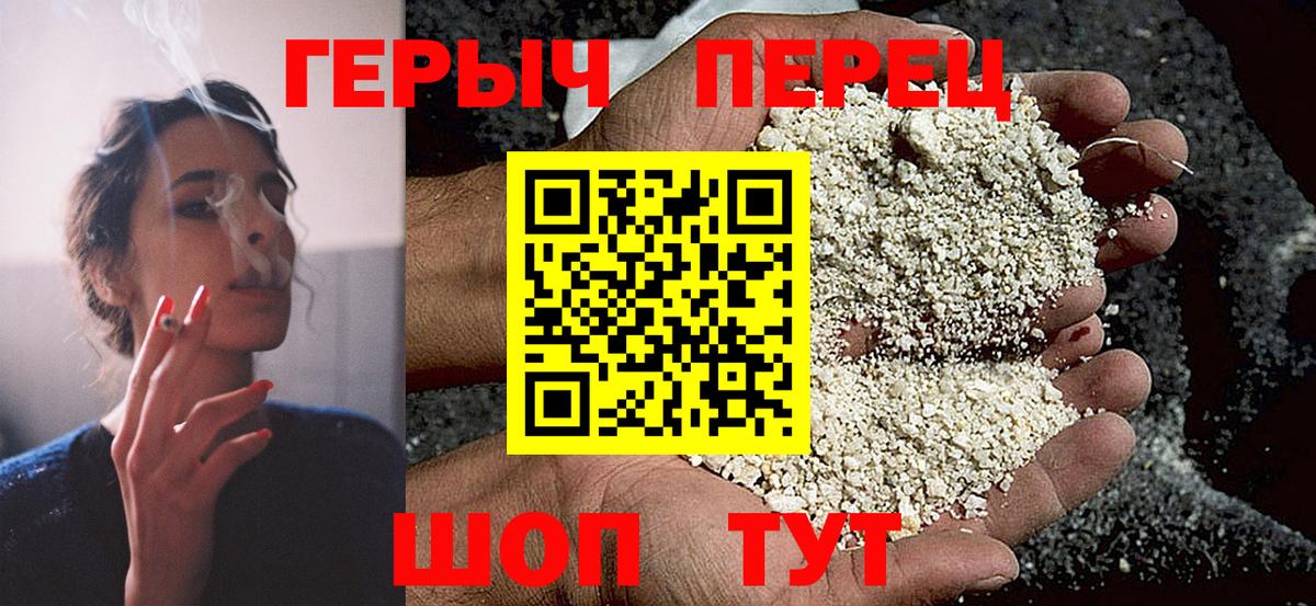 ГЕРОИН  Вход с VPN  Тольятти  ГЕРОИН хмурый 