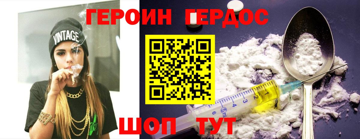 ГЕРОИН гречка Тольятти