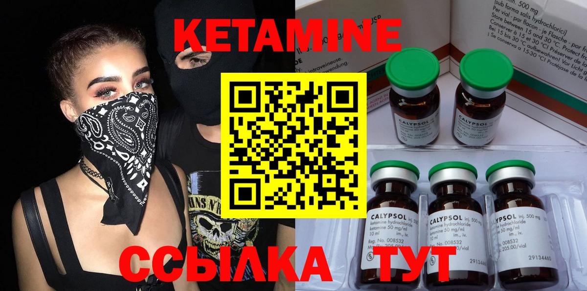 Кетамин VHQ  Вход с VPN  Кетамин VHQ  Тольятти 