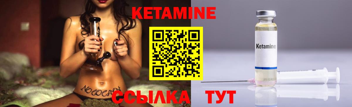 Кетамин ketamine Тольятти