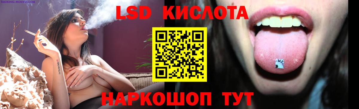 LSD-25 экстази кислота Тольятти