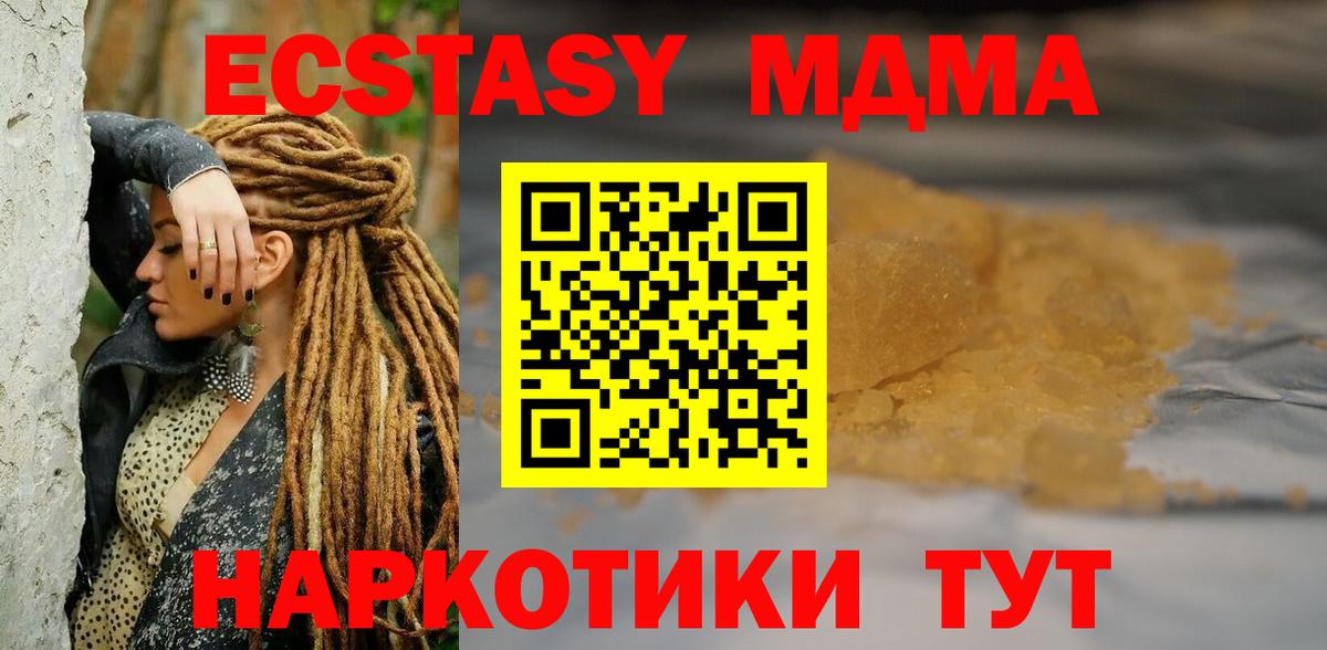 Тольятти  MDMA кристаллы  МДМА  Вход с VPN  МДМА Molly 