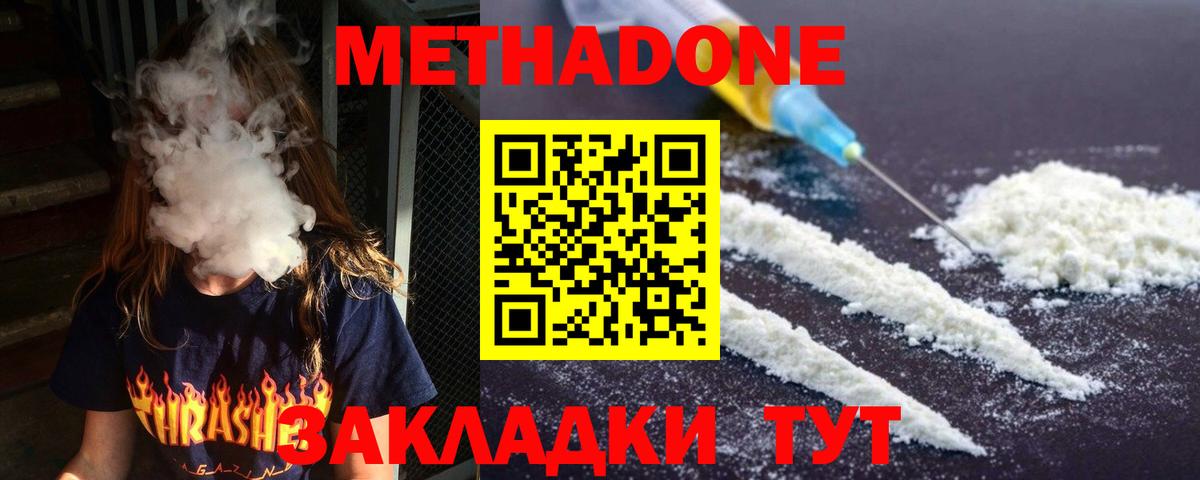 МЕТАДОН кристалл  площадка официальный сайт  МЕТАДОН мёд  Тольятти  Вход с VPN 