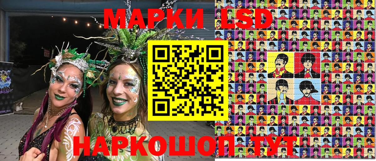 Наркотические марки 1,5мг  Вход с VPN  Марки NBOMe  Тольятти 