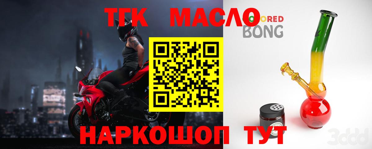 Дистиллят ТГК вейп с тгк  Вход с VPN  Тольятти 