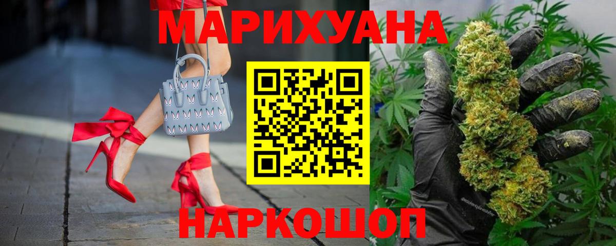 Канабис Amnesia Тольятти